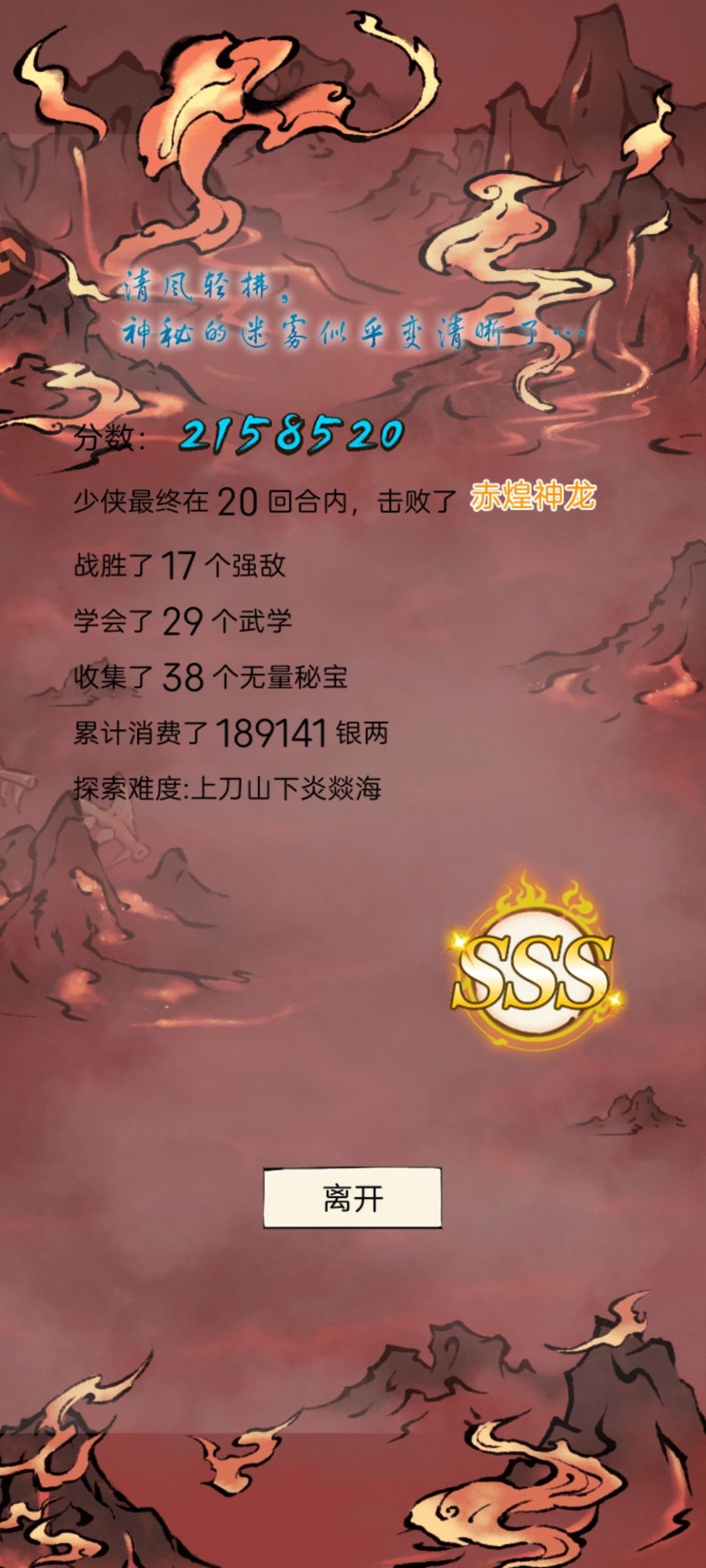 再也不冲榜了 1
