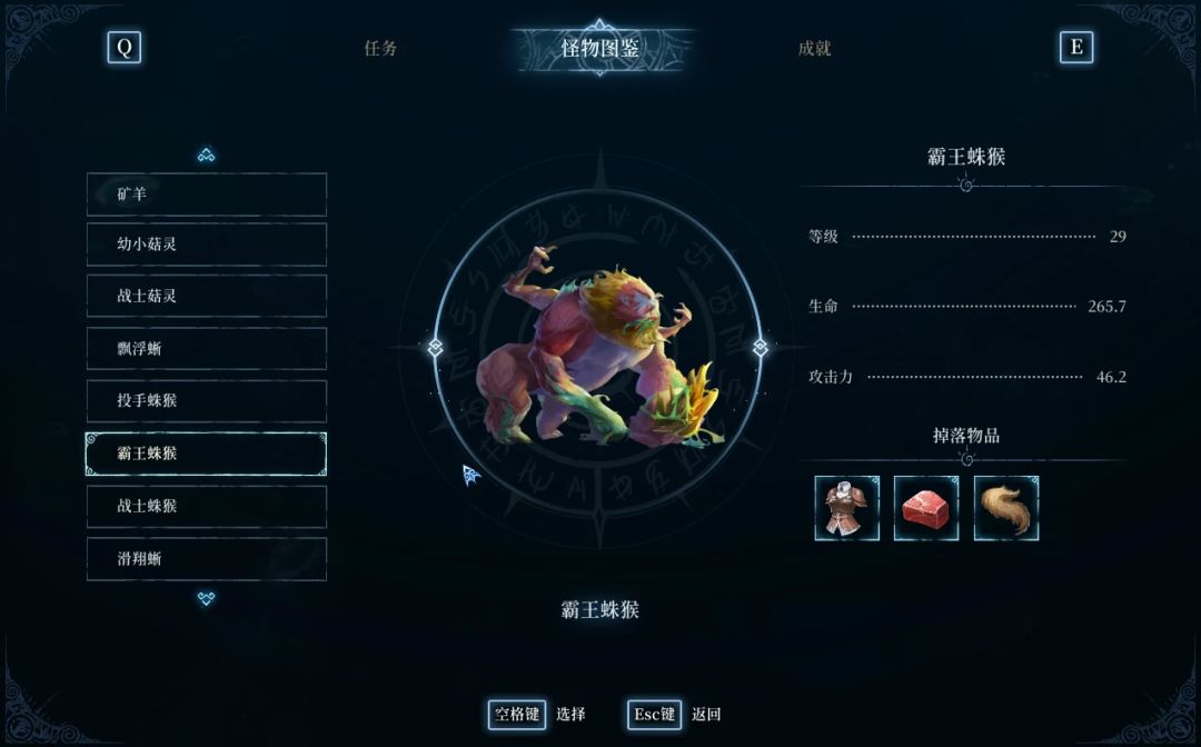 部分小怪会掉的饰品和武器part2 2