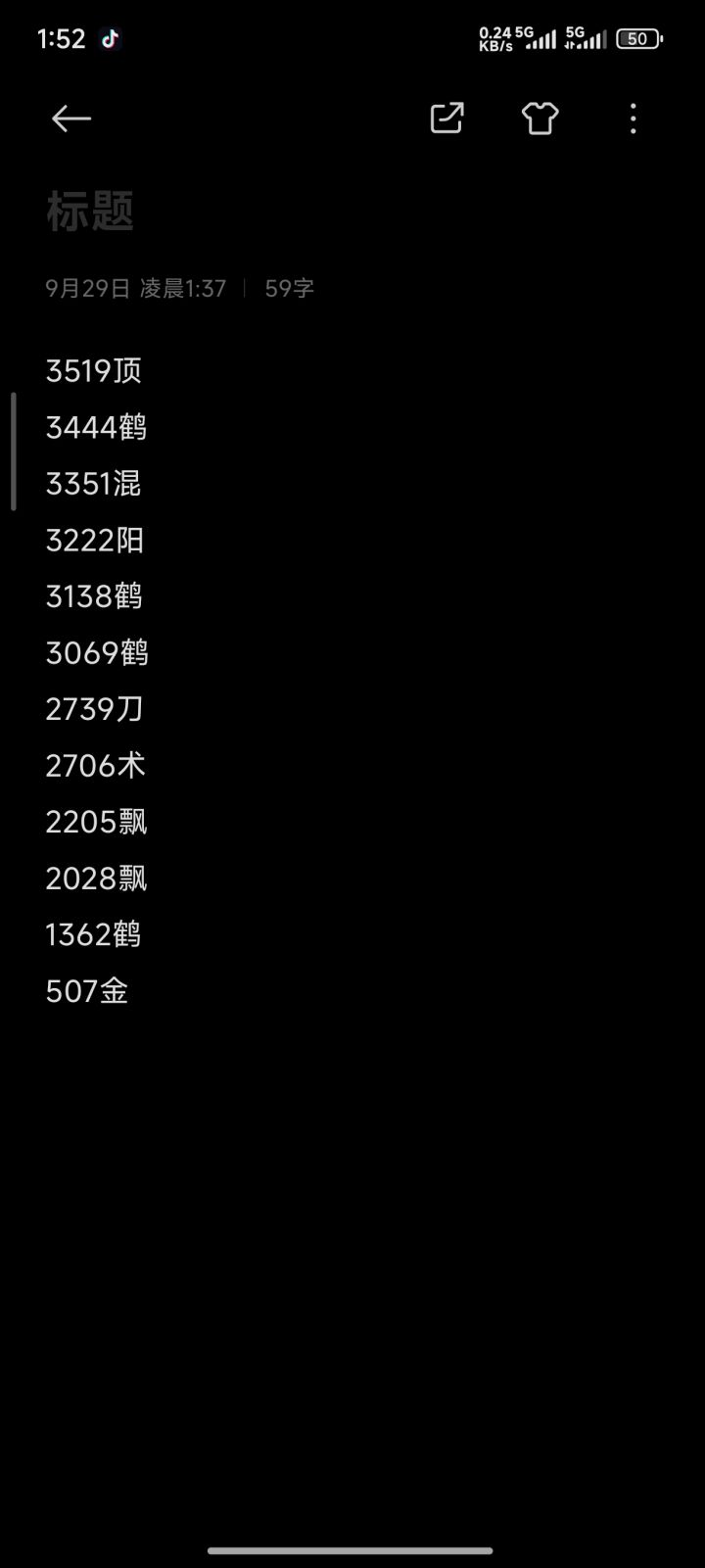 咋洗截图