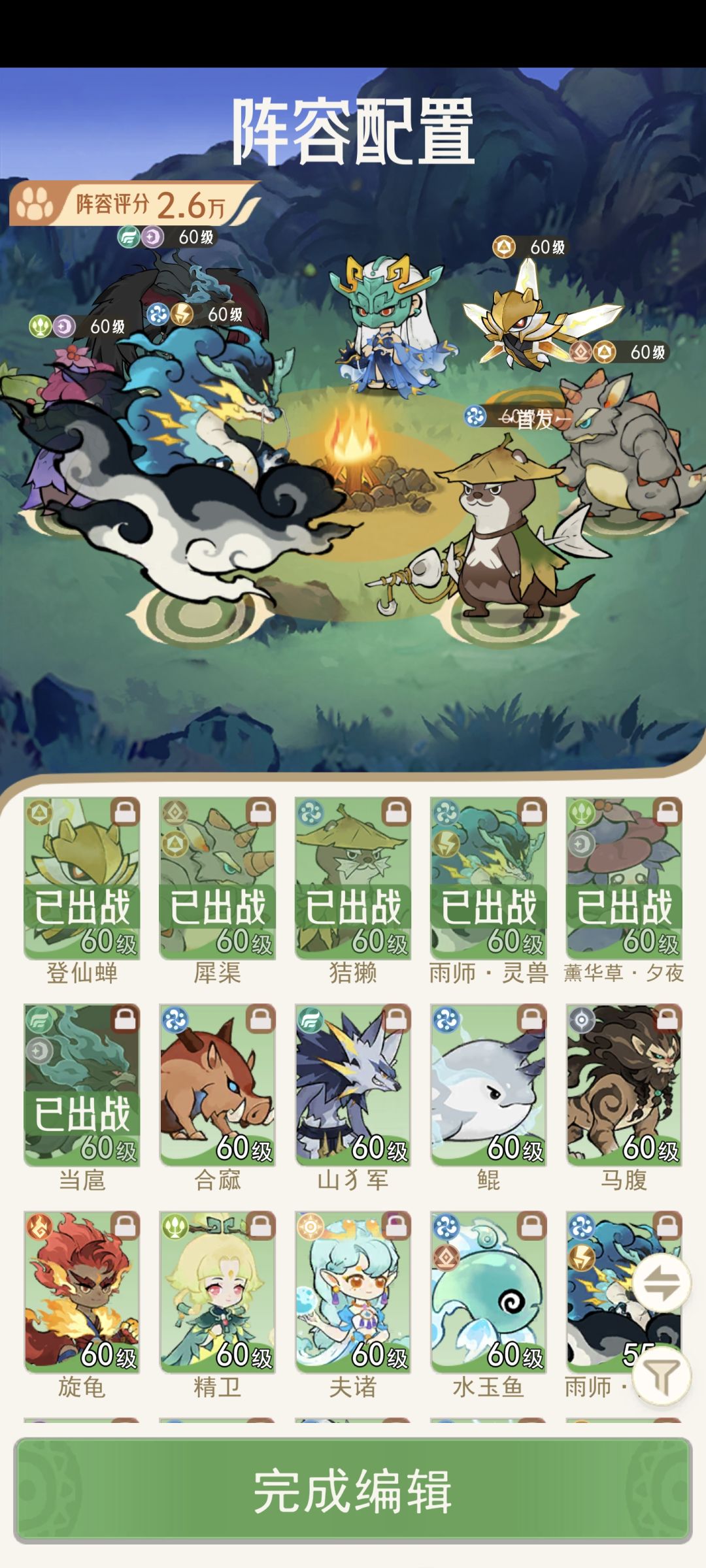 神兽入侵攻略 2
