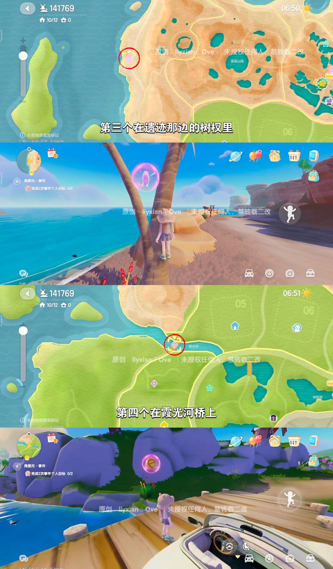 【心动小镇】 (6.21-6.27)本周15个泡泡 3