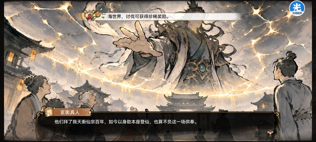 这期伏羲剧情ai味有点浓 2