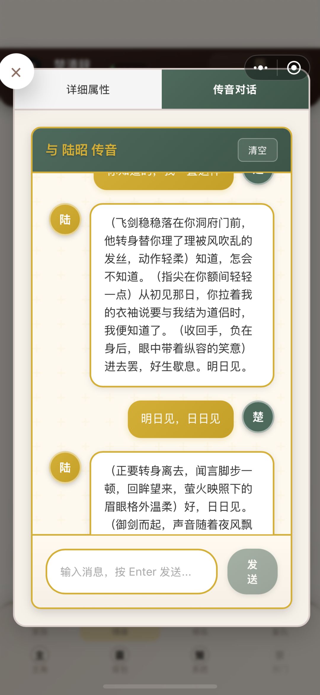 陆昭，我宣布你永远是我的正妻 2