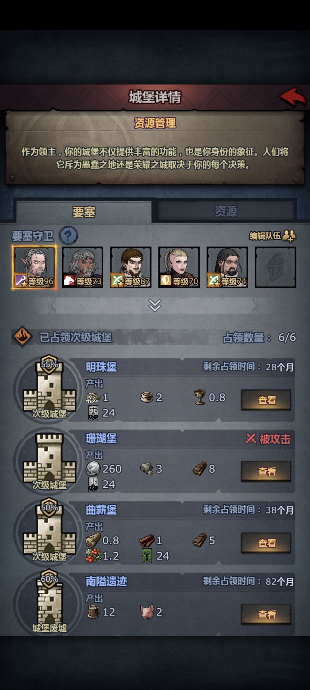 怎么才能让我要塞少被打? 1