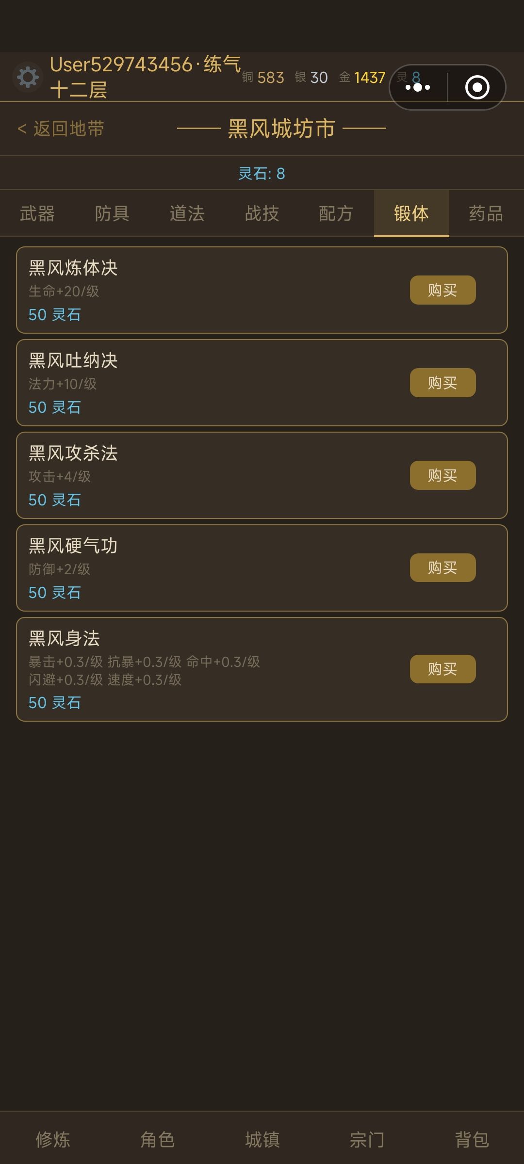 无背景百倍筑基之难 2