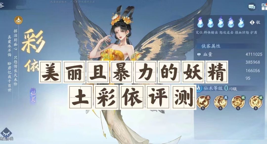 美丽且暴力的女妖精，土彩依评测截图