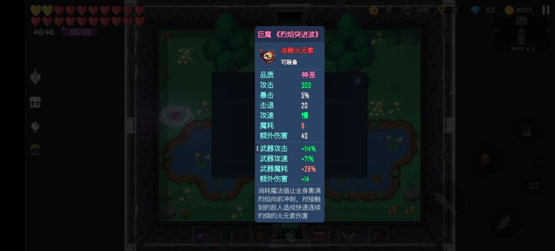 巨魔《烈焰突击波》 1
