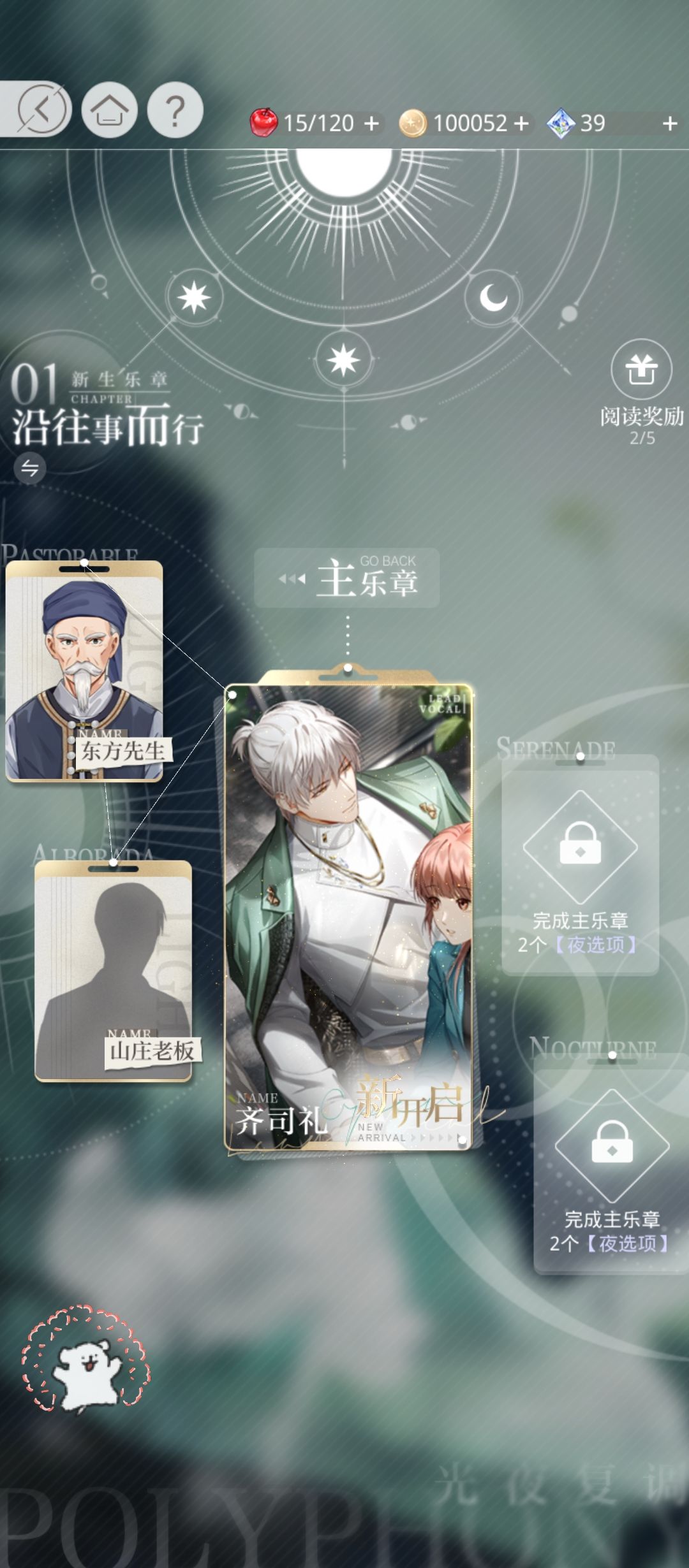 齐司礼 1