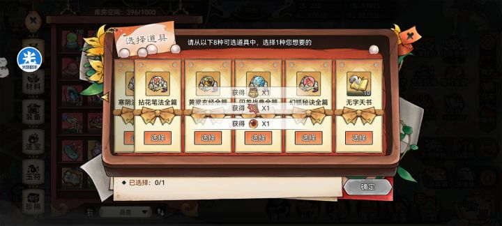 哪个技能现在比较使用呀截图