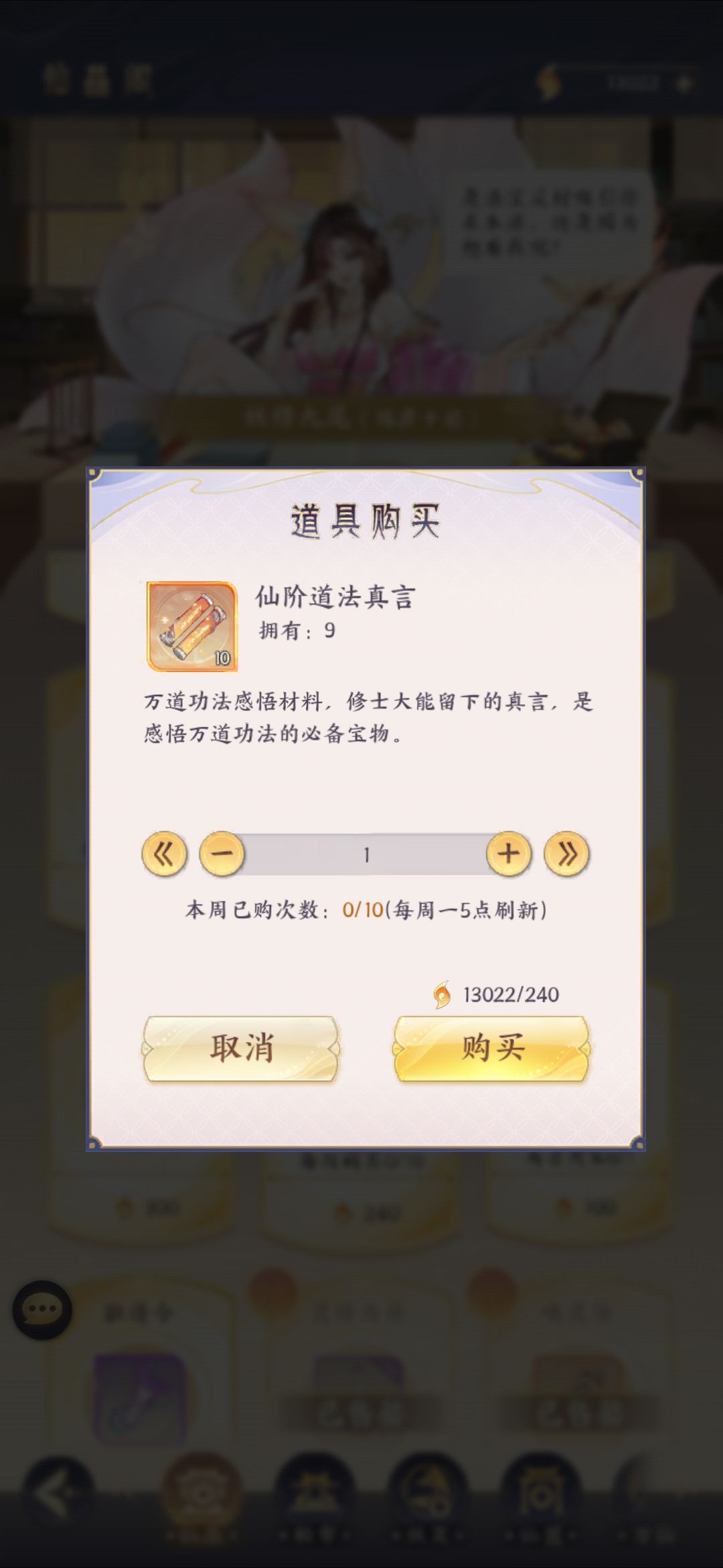 秘市里的新东西价格认真的? 1