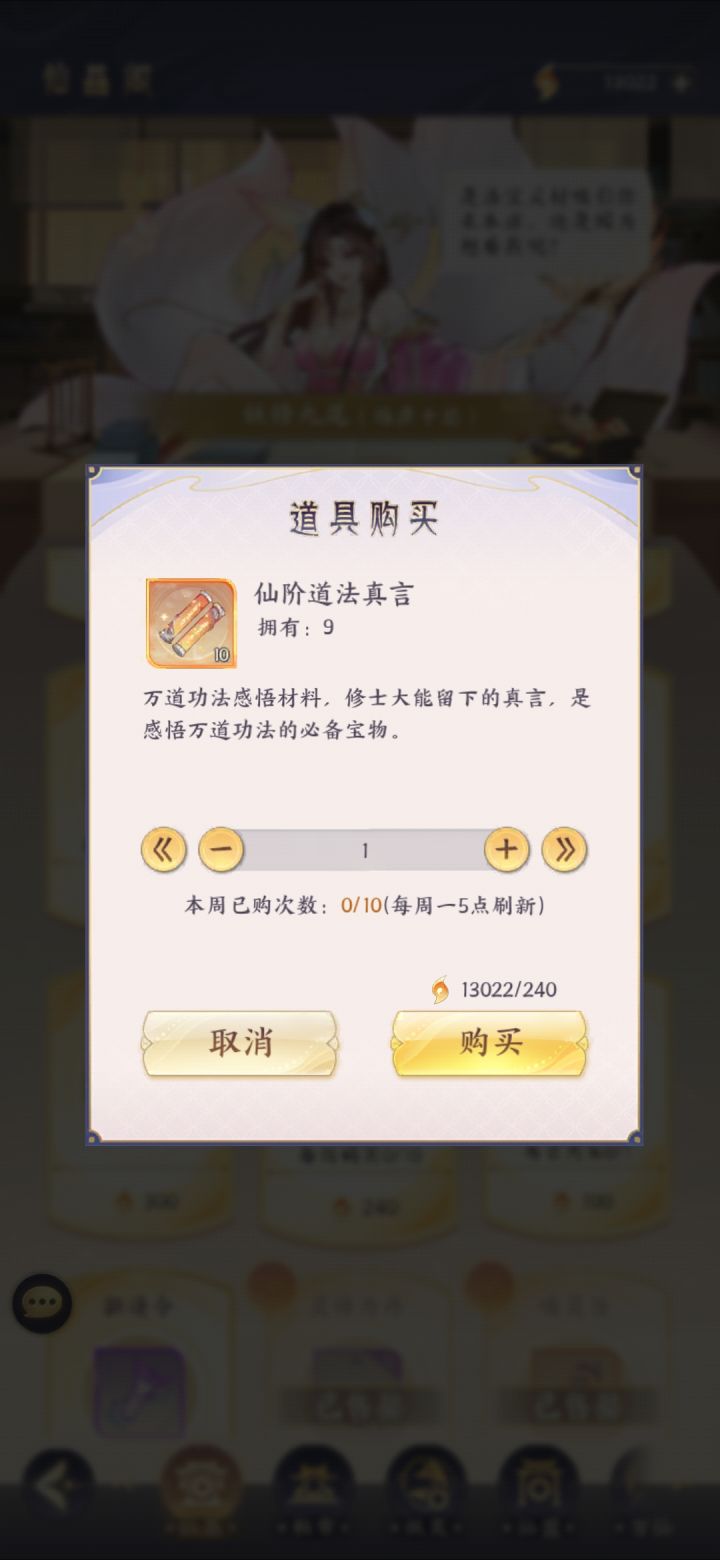 秘市里的新东西价格认真的?截图