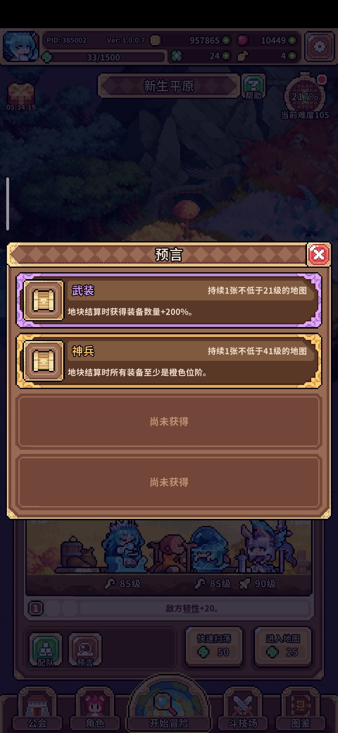 20级地图能出比掉装备吗 1