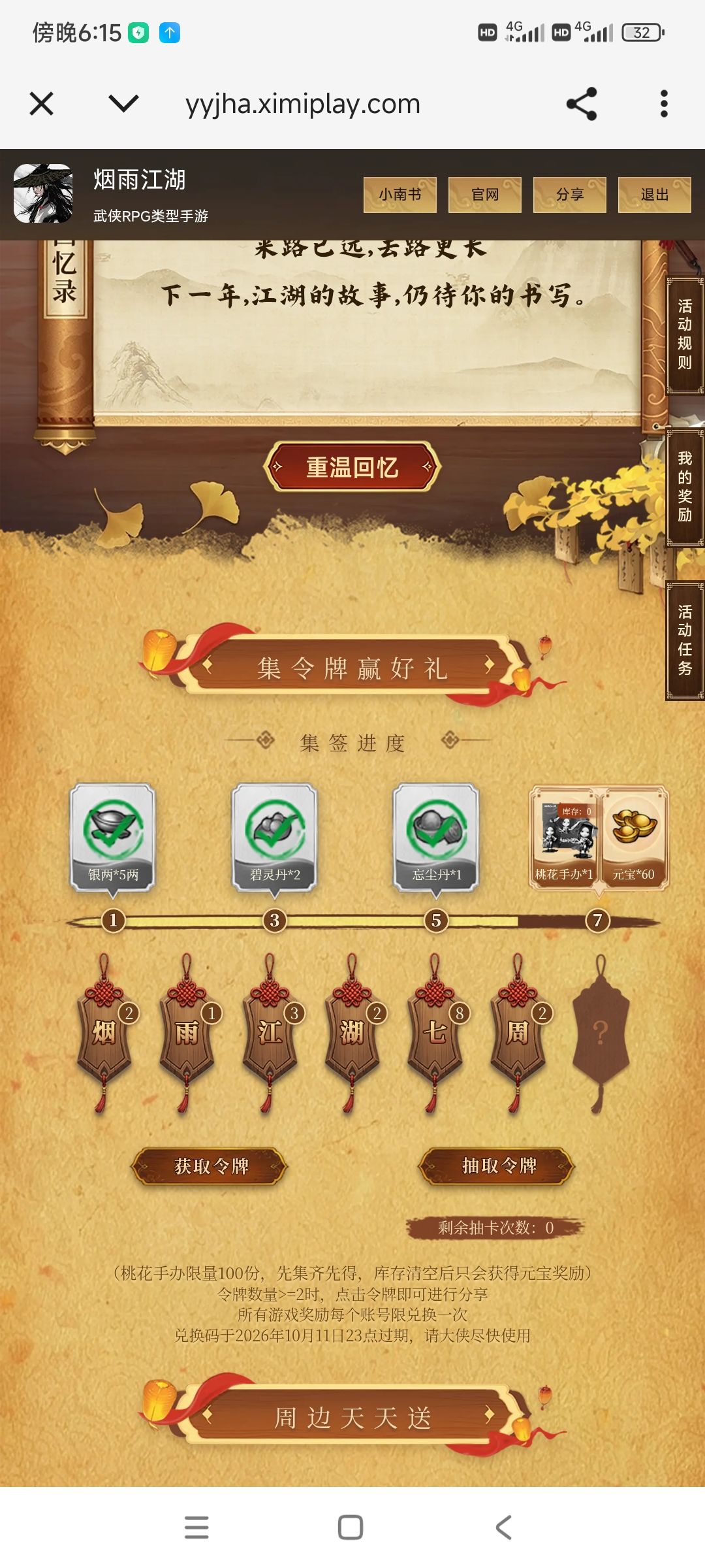 多了个“周” 1