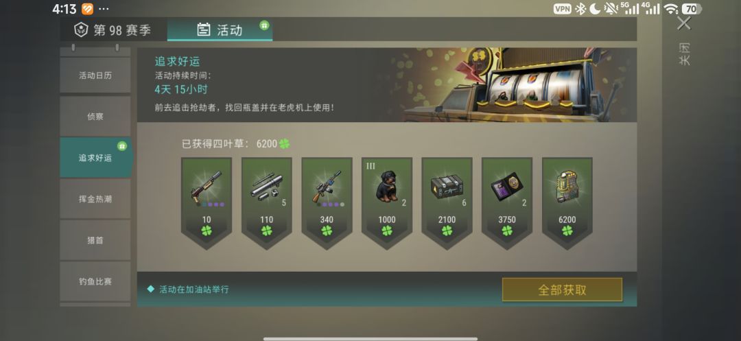 拿到幸运合成机喽 1