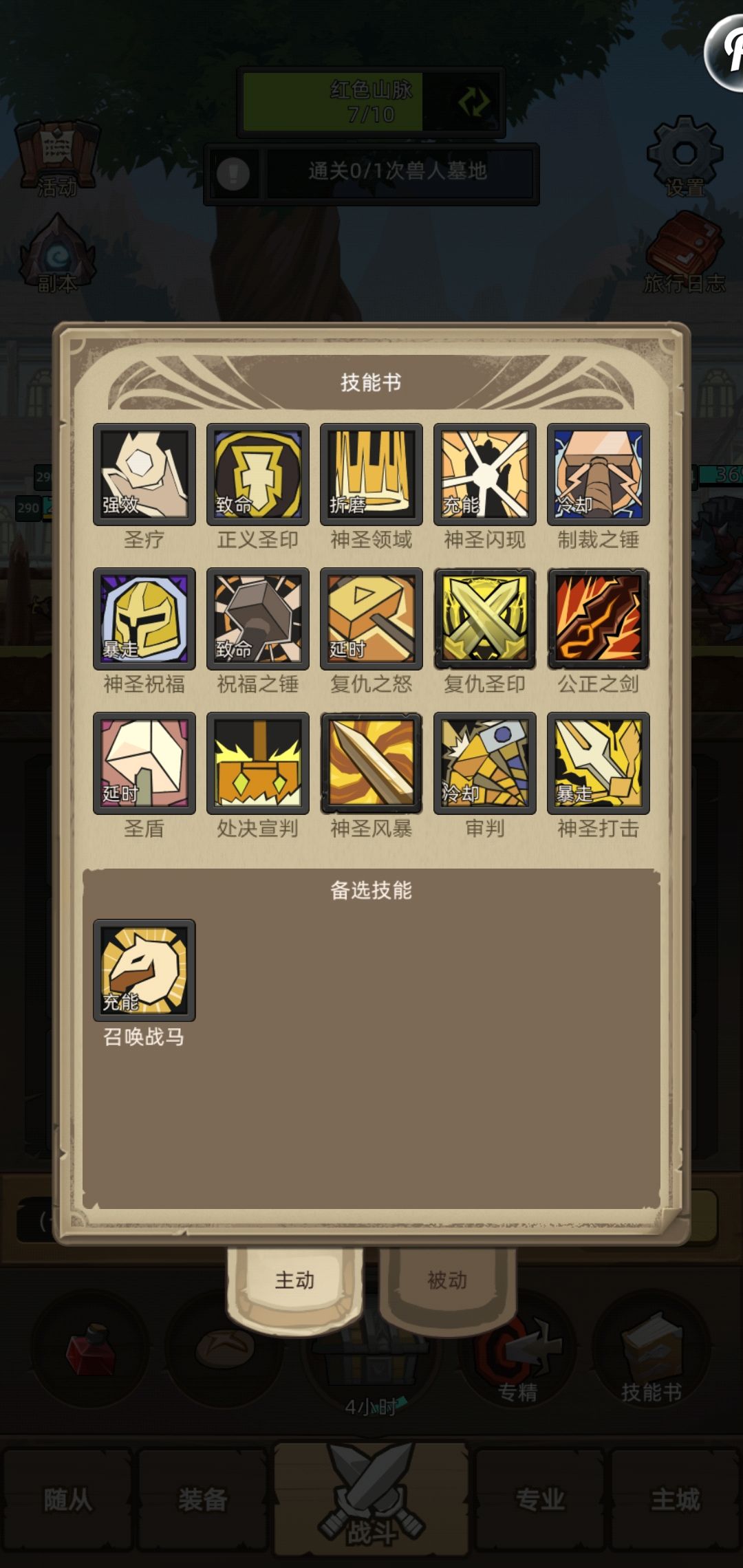 0氪金25天过挑战任务 4