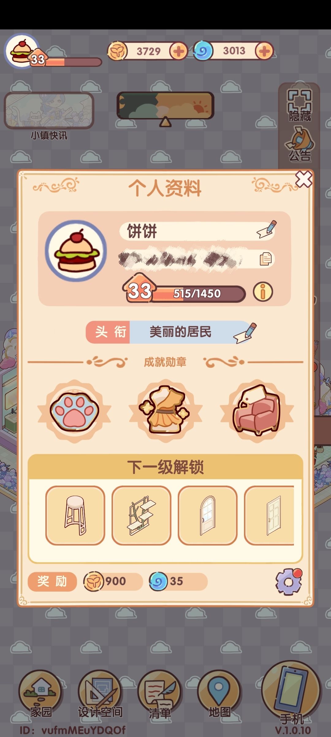 有找同住的嘛 2