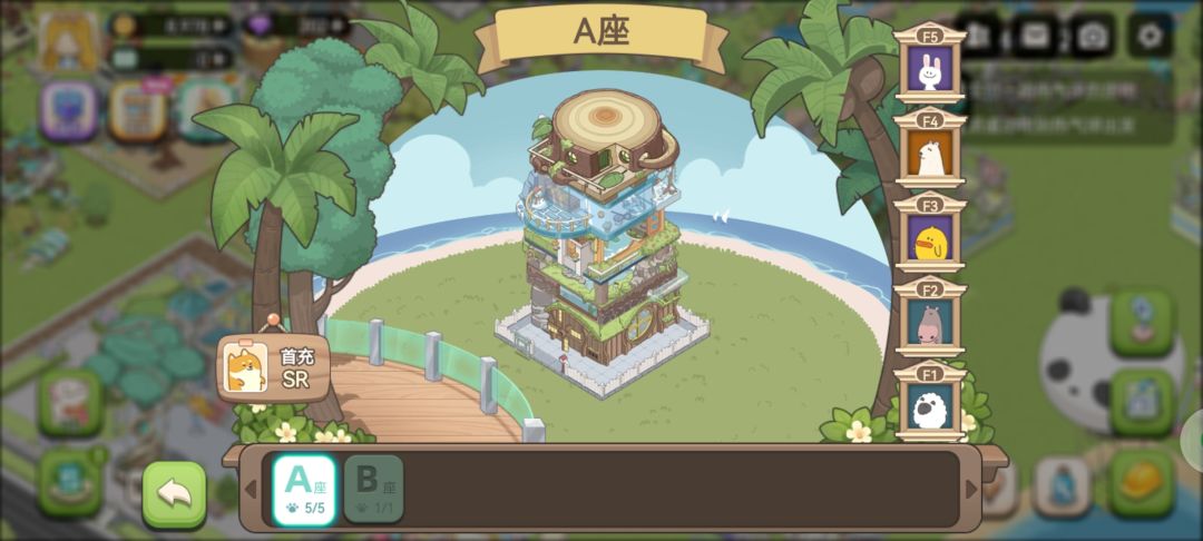 玩的停不下来 6