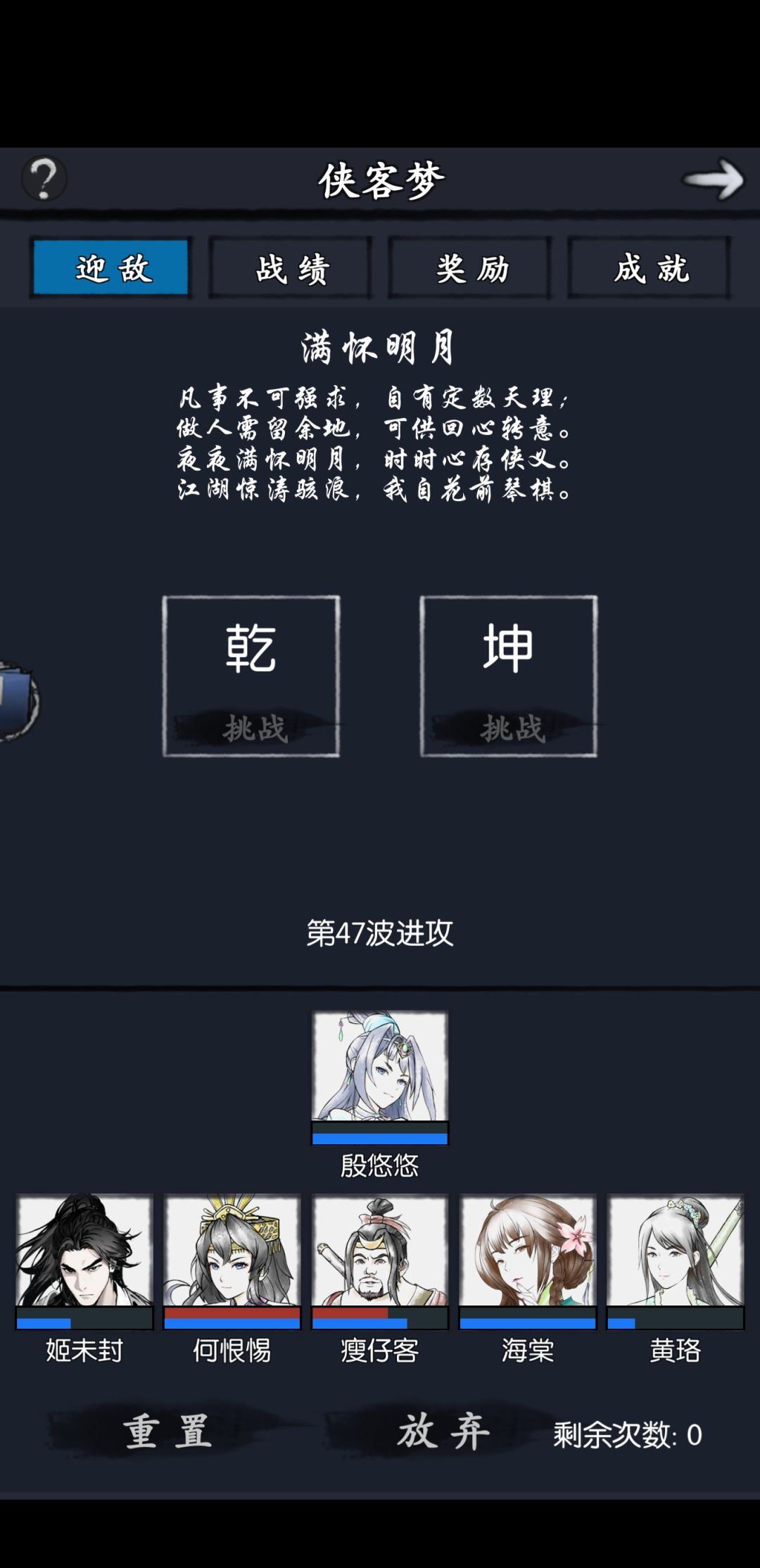 姬未封打侠客梦,海棠是不是带2啊?我阵容 3