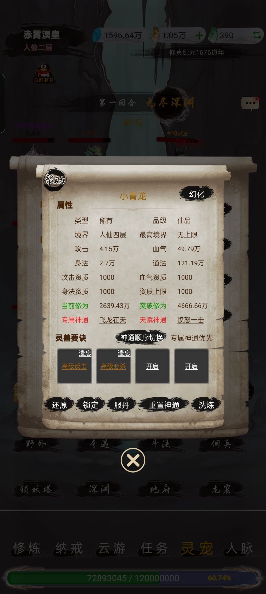 晒晒灵宠 1