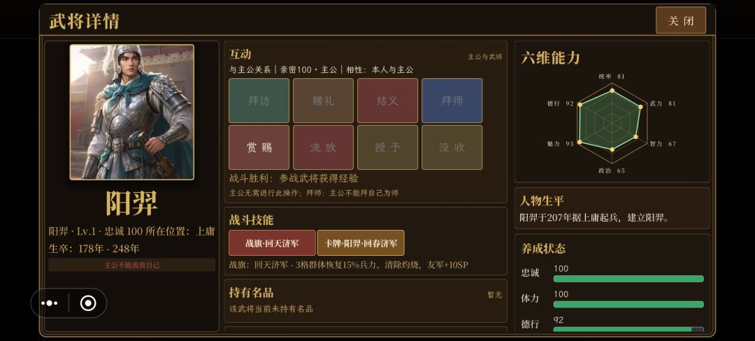 困难难度:从207年1月吞并刘备开始争霸天下 9