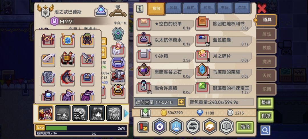 密码的巫妖 2