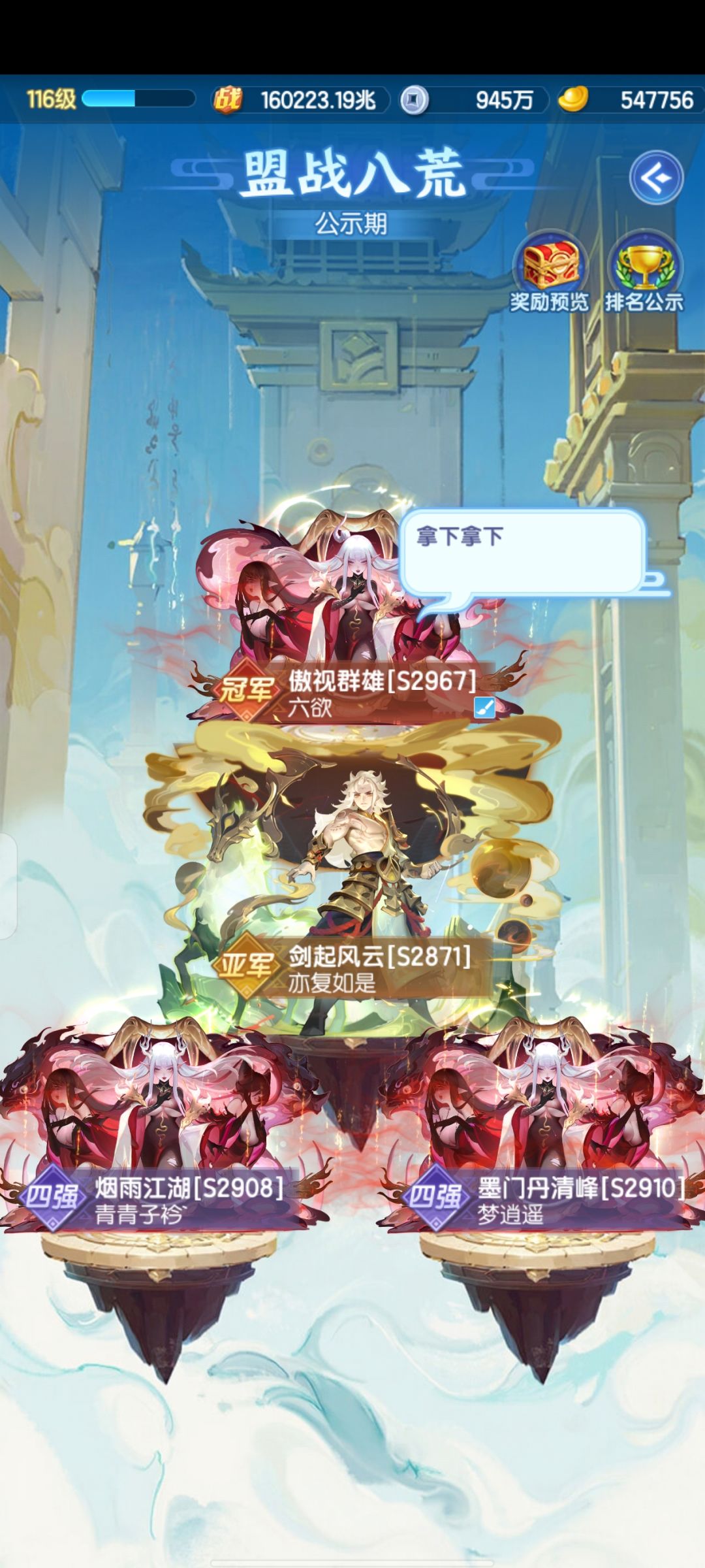 拿下拿下 1