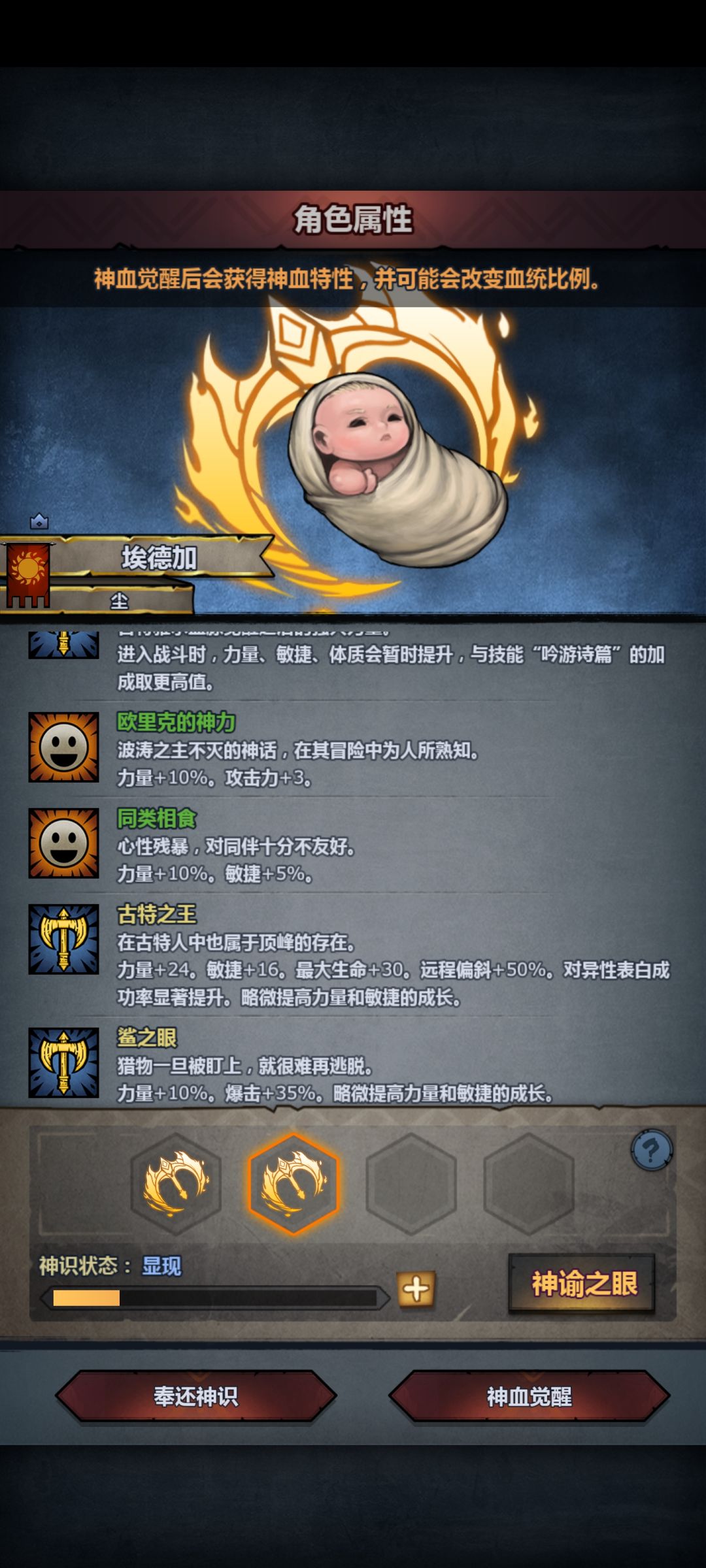 选北王还是蜥蜴皮肤 3