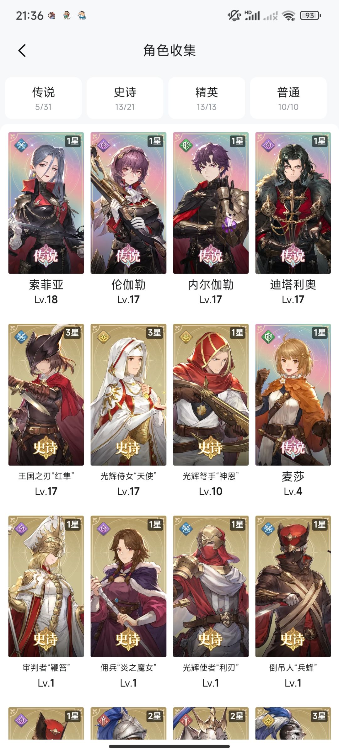 补 1