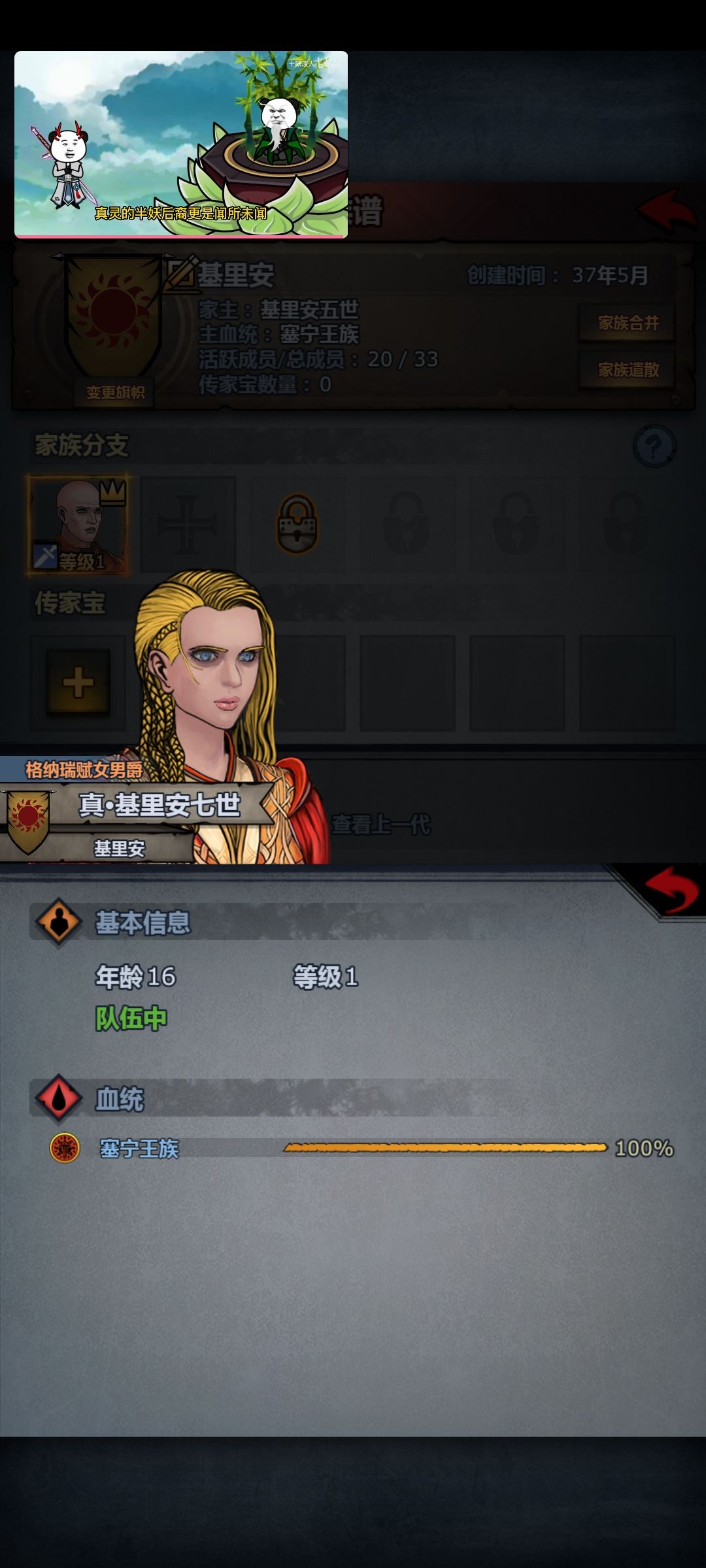 回游老玩家完美存档第七天成果 7