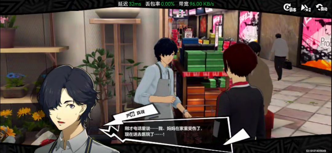 p5X惊见神秘蓝发路人 1