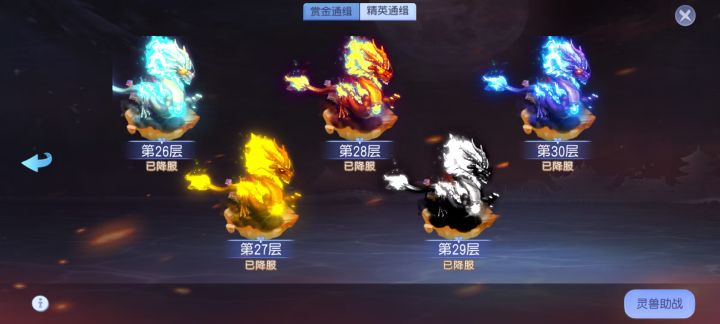 新出的精英通缉过关咯截图