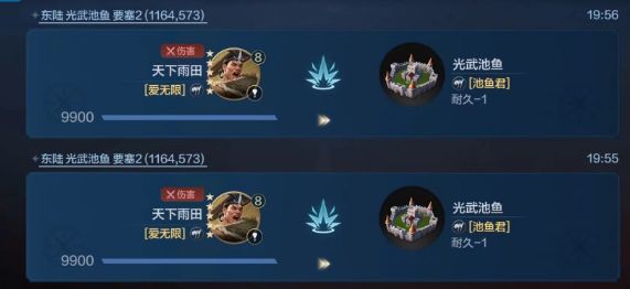 对光武池鱼“情有独钟”的天下归心(45服) 3