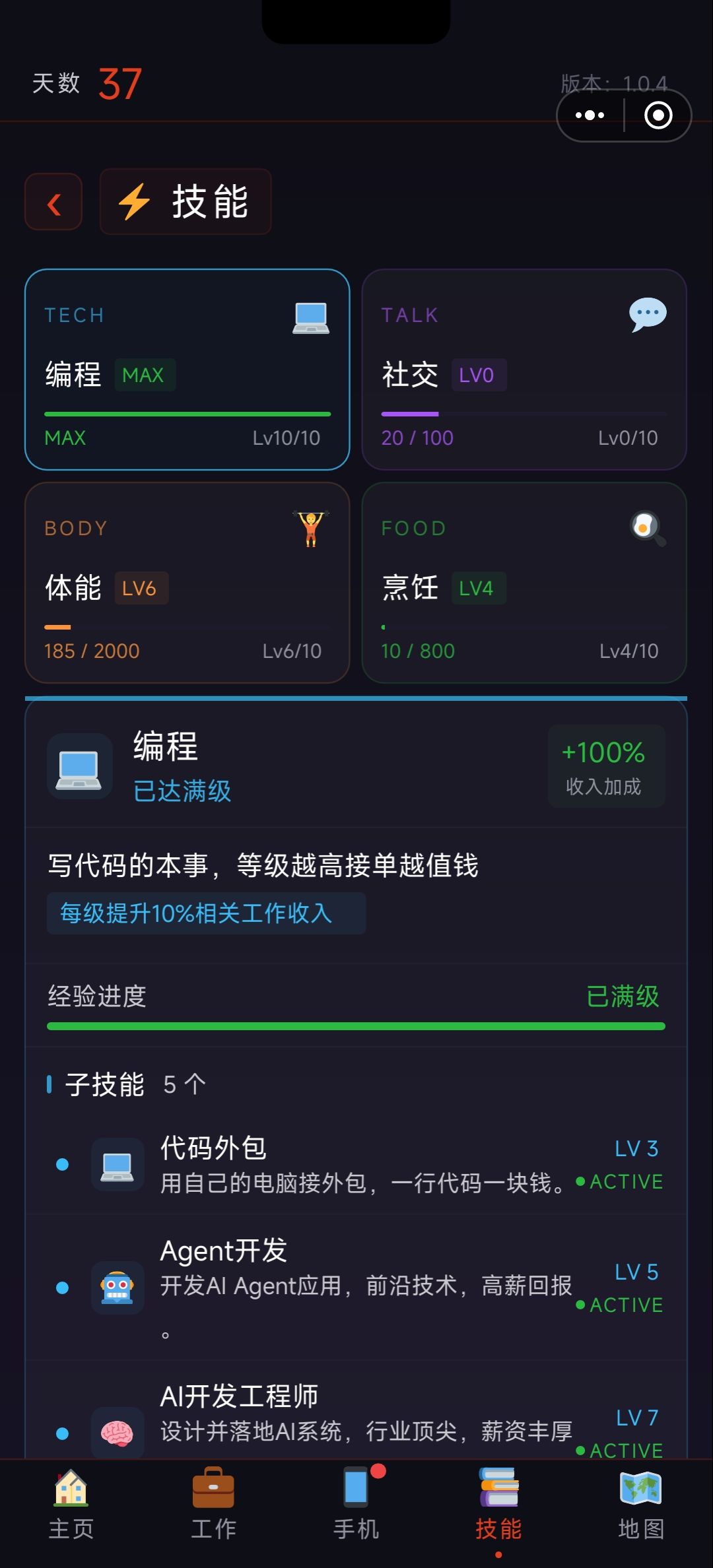 还行,就是资源少操作有点繁琐 3