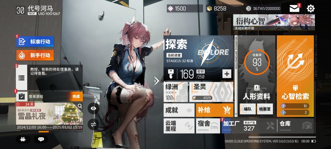 开服到关服 5