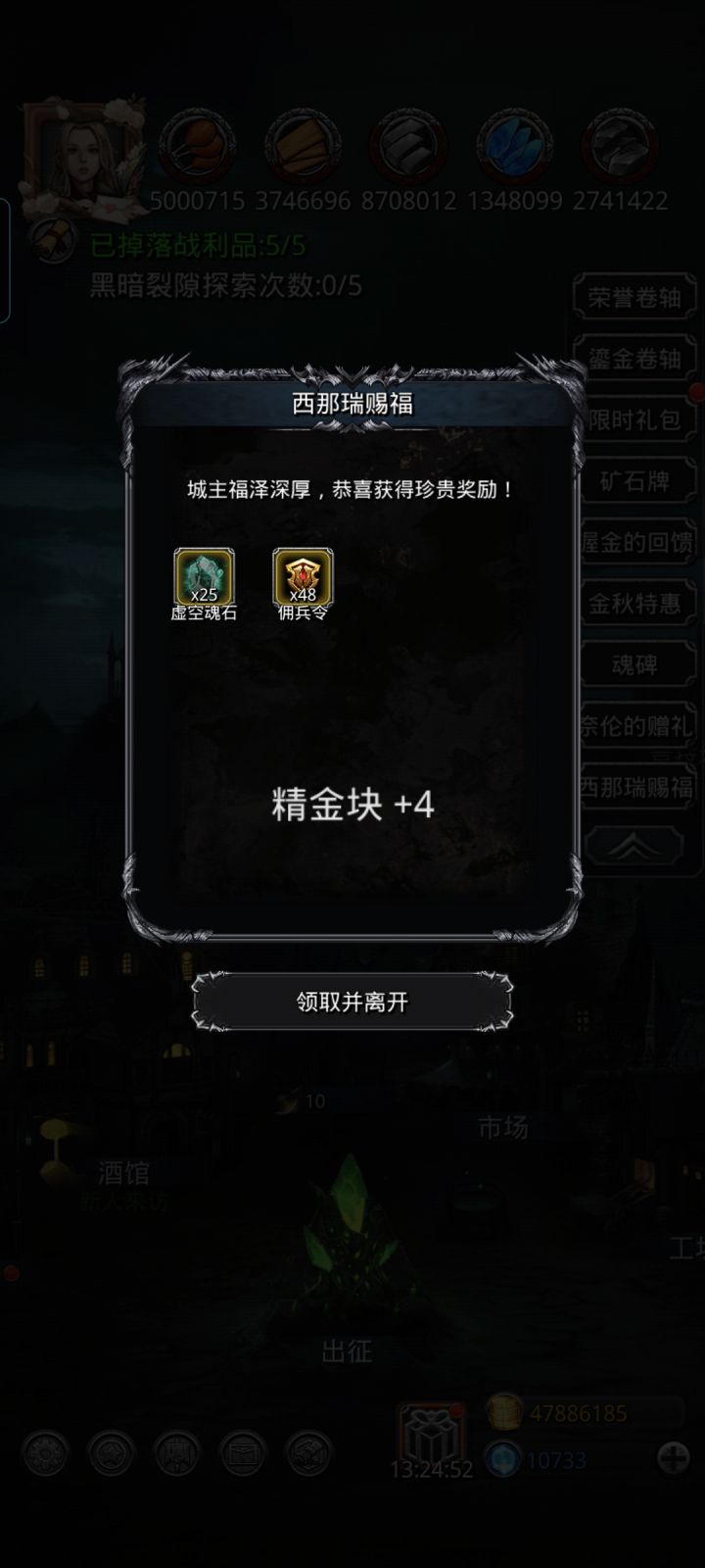 第一斧头就出来美滋滋截图