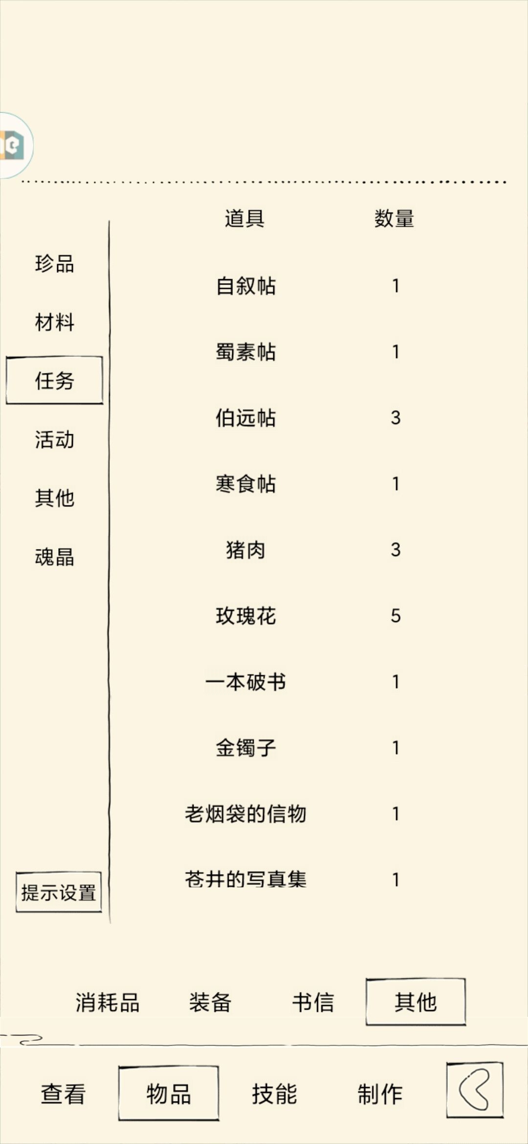 好消息:连着三天扫荡出雪饮 4