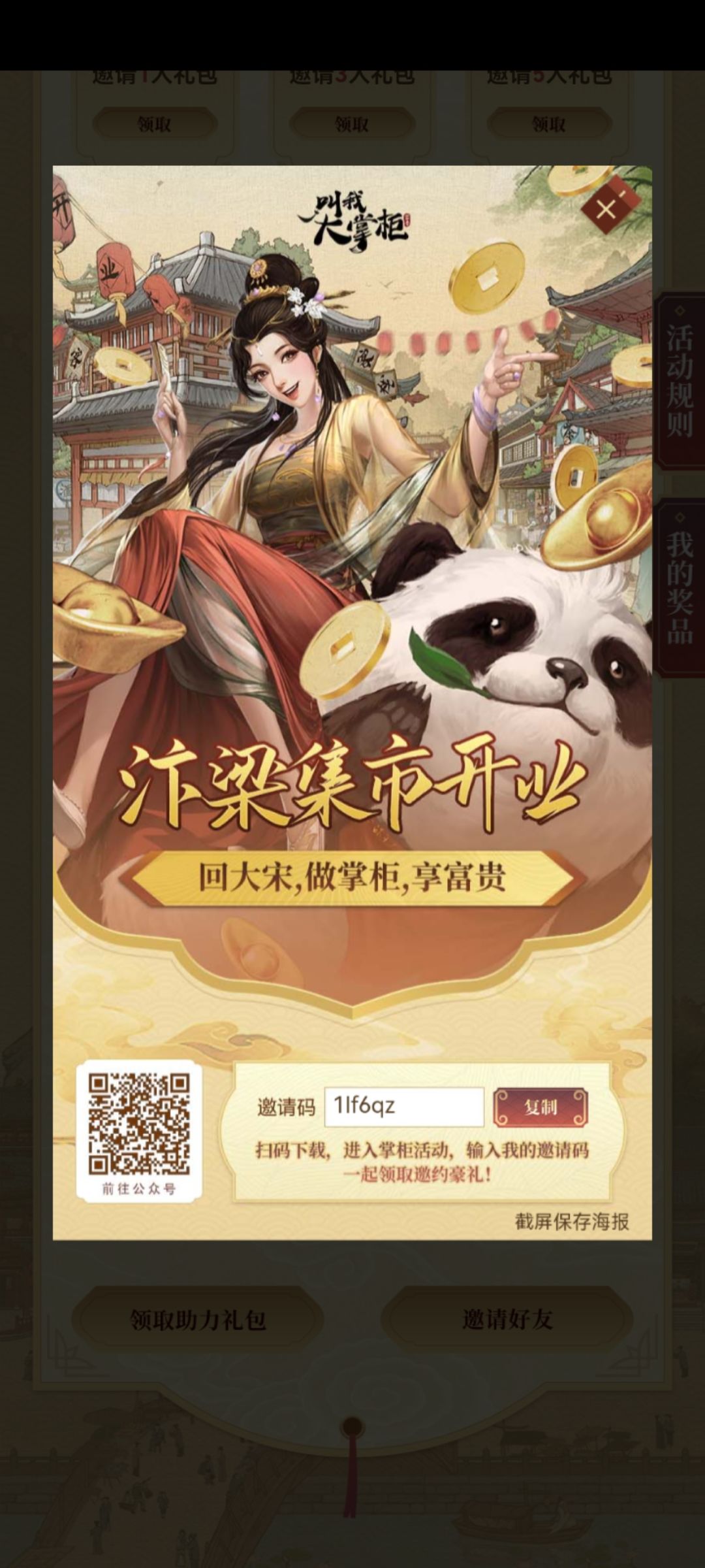 动态图片 2