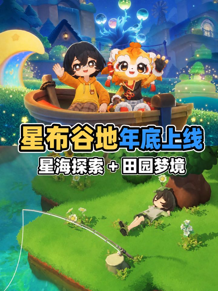 科隆展惊喜星布谷地冬季公测,种田人集合!截图