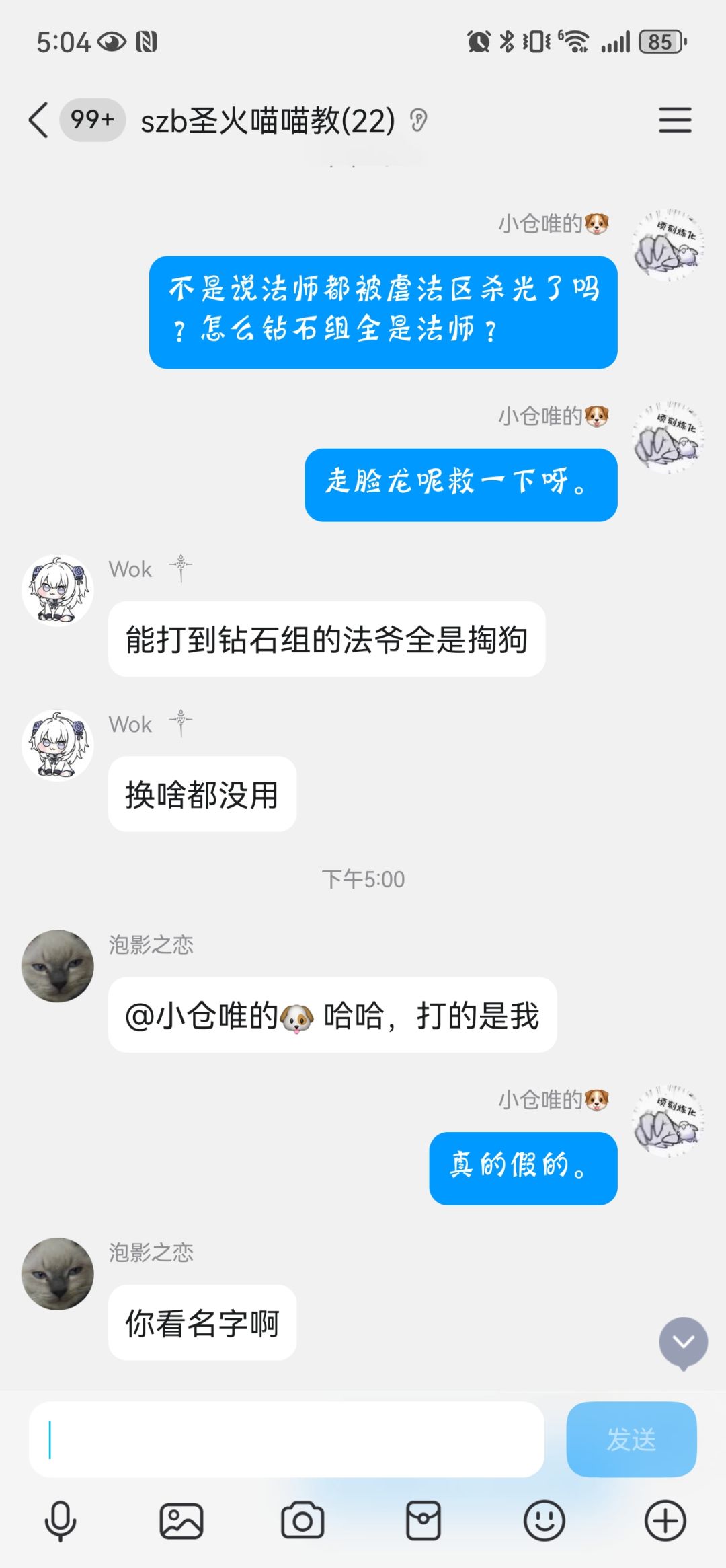 被群u好u公会队u吃分了 3