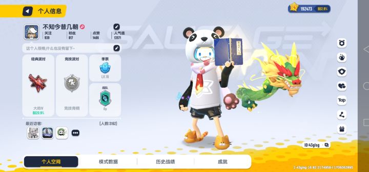 来个人吧求求了截图
