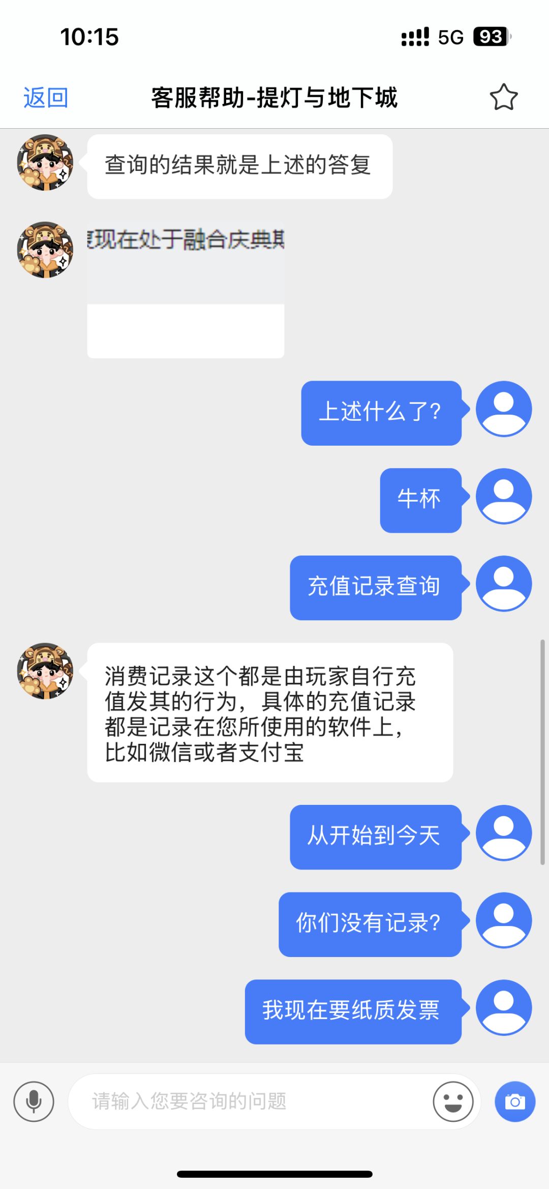 发票 2