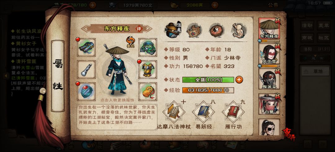 阵容搭配 1