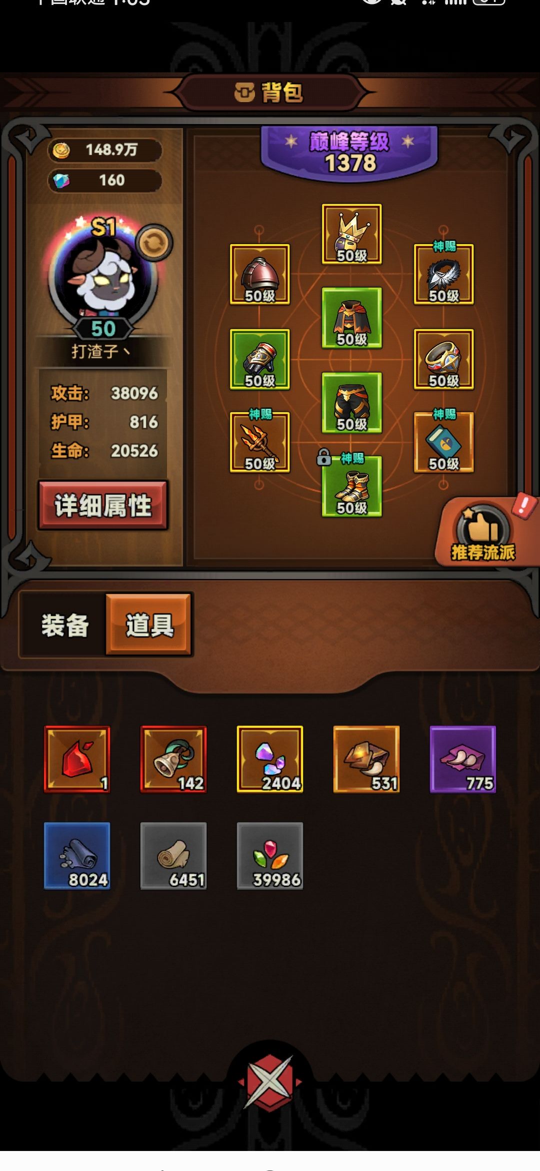 恶心人了? 1