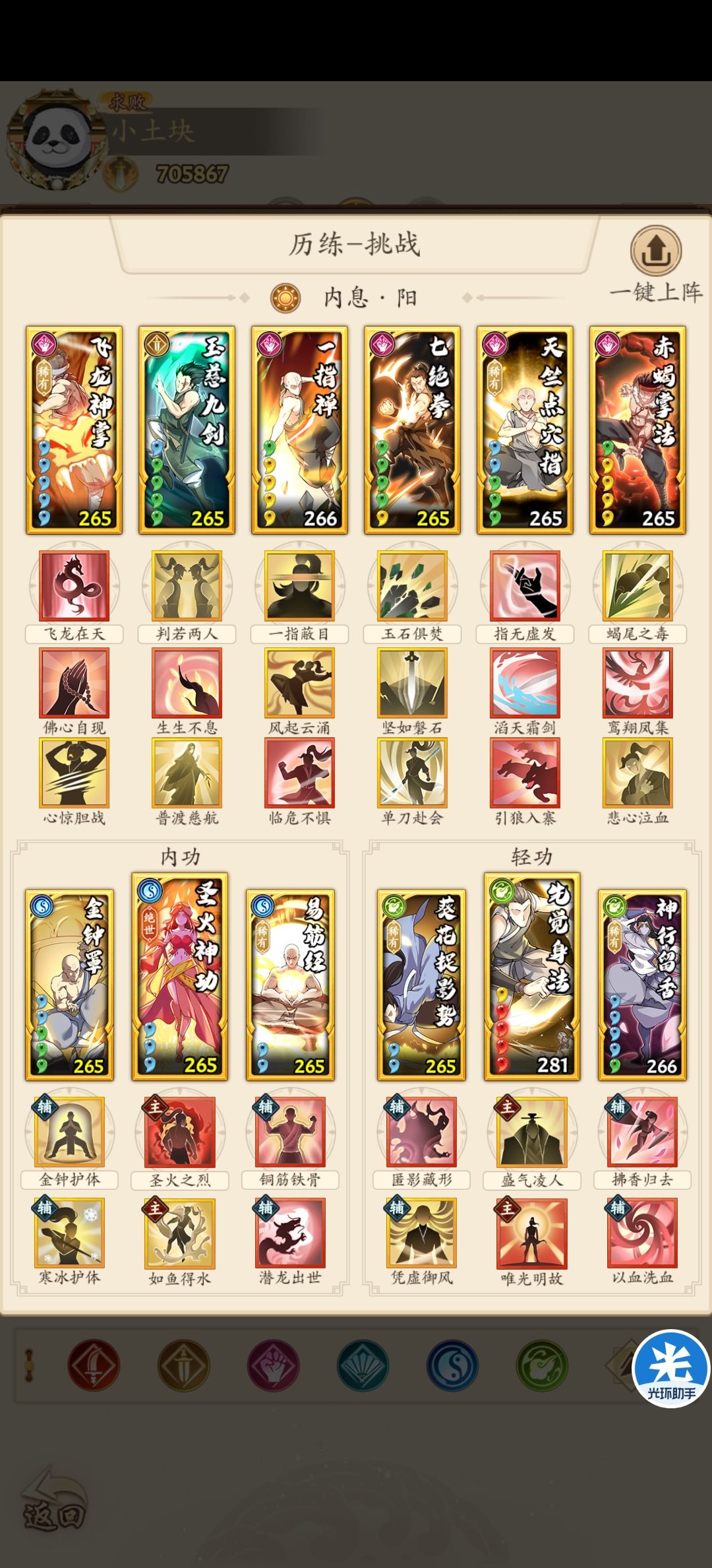 平民阳拳的终极奥义!【1203更新】 3