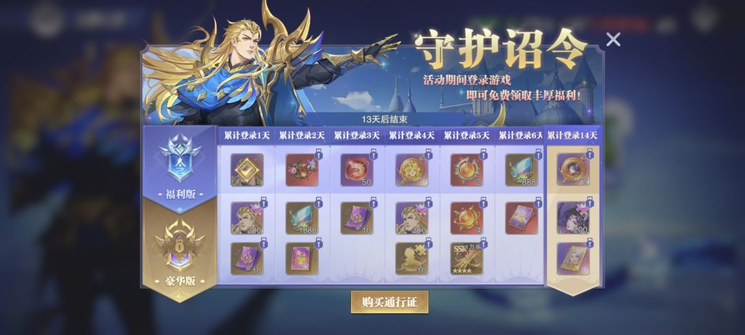 新区第三天,这个性价比可以嘛 1