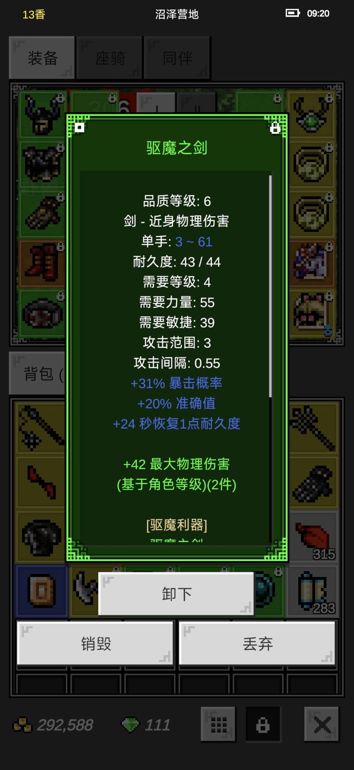 请问这个武器耐久消耗怎么算的截图