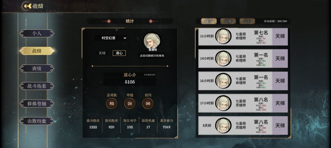 感觉牌不顺直接退,是玩弈仙牌的最佳方式 2