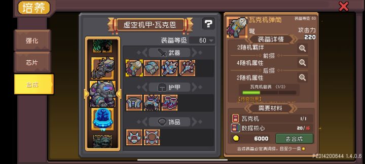 村长注意,重大bug!截图