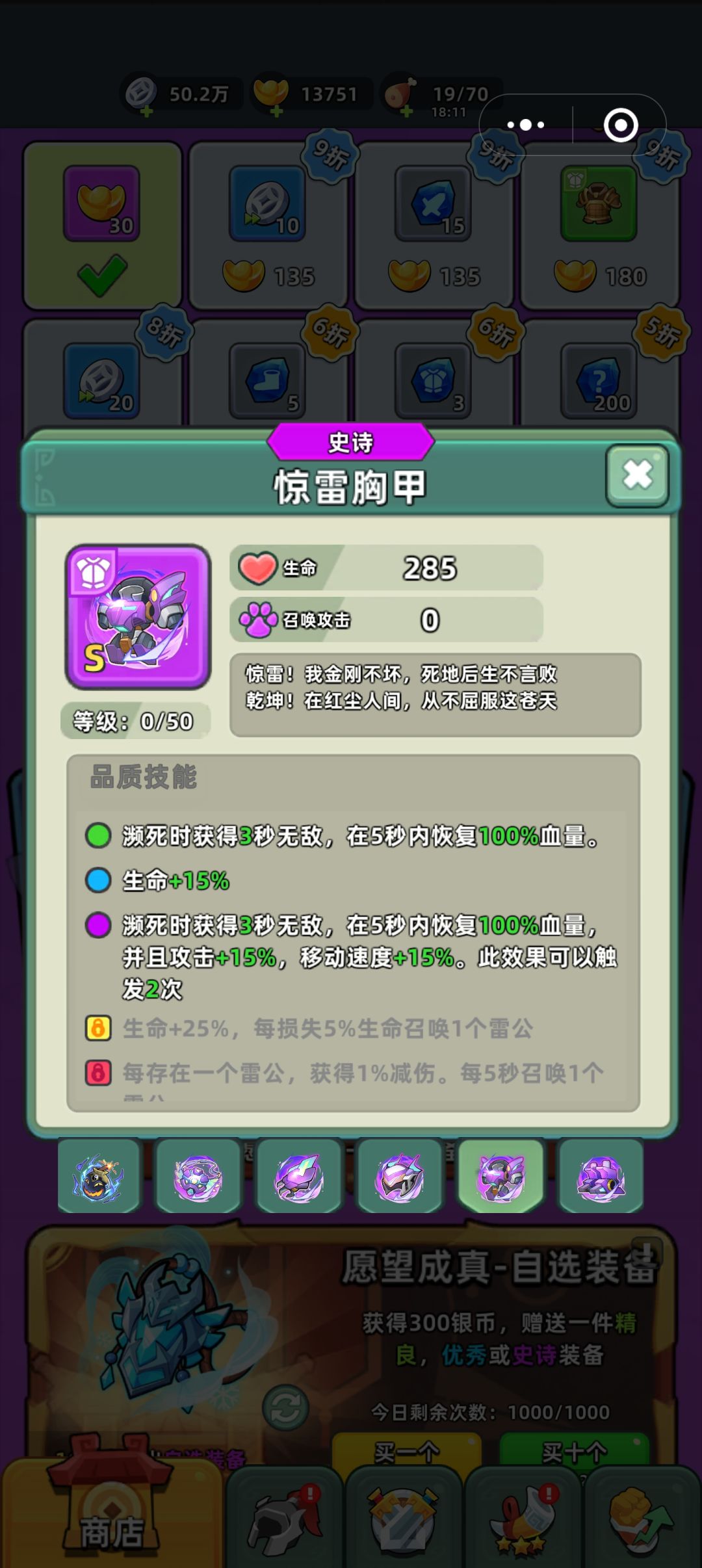 三国吧兄弟 5.4.0 召唤崛起 5