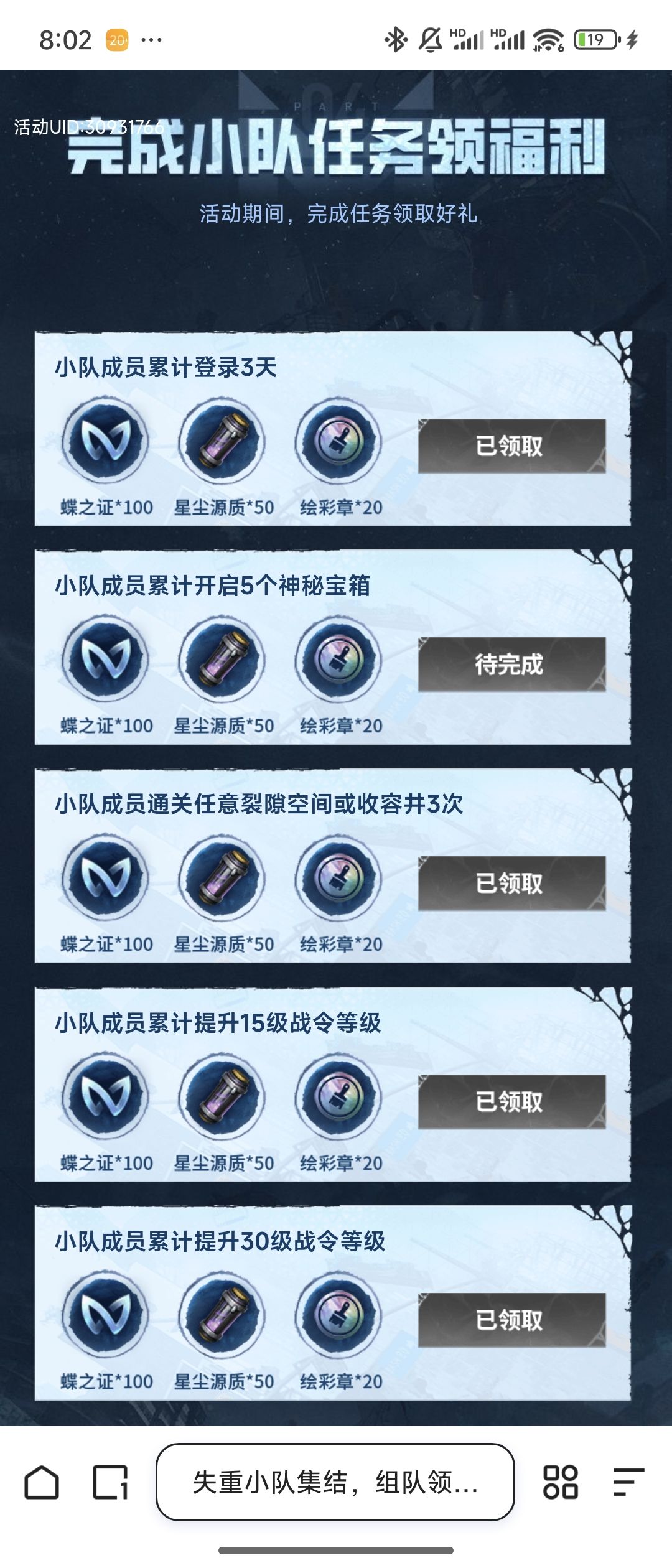 小队邀请码:3HnKzpp6PG 2